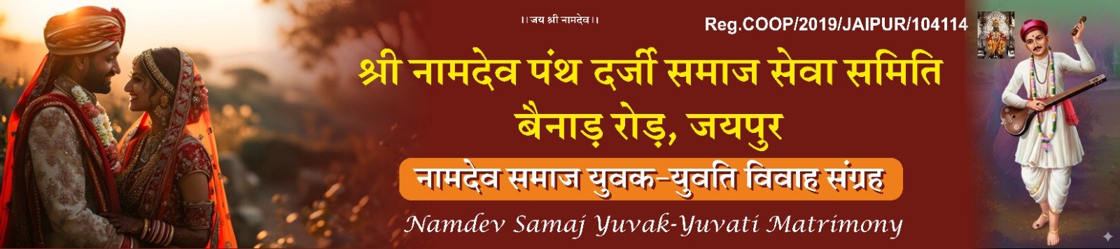 Matrimony Banner